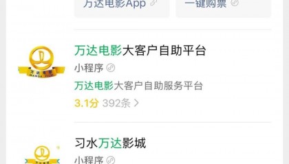 万达电影，LOGO换了