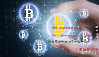 虚拟币是货币(虚拟币货币开发)