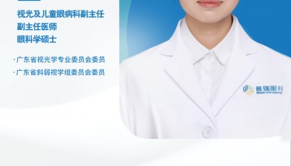 好消息：眼里有光；坏消息：医生说是散光