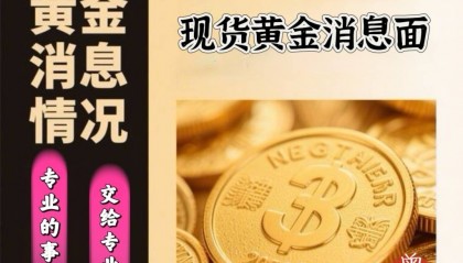 曾金策5.1：国际黄金价格突破区间，最新行情走势分析及操作