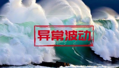 中国电影股票连续三个交易日涨幅偏离值超20%