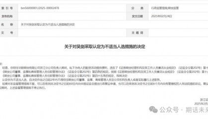 某期货公司分公司负责人为他人提供配资便利，非法配资现象为何屡禁不止？