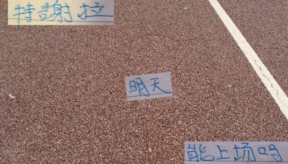 申花好消息！朱辰杰现身德比前最后训练课坏消息是特谢拉不在