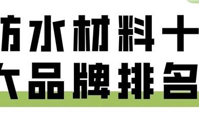 装修小白必看:防水涂料一桶多少钱?预算有限也能选防水十大品牌