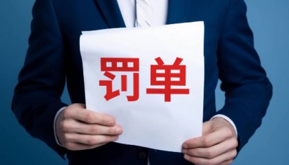 因违规配资，华联期货吴剑被认定为不适当人选，禁任期货高管两年