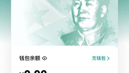 数字货币支付(数字货币支付牌照)