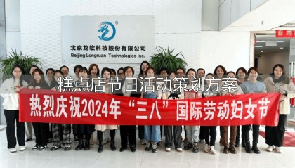 糕点店节日活动咋搞能吸引人多买？门道竟然这么多