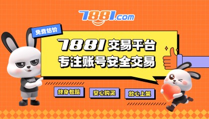 买卖原神账号，首选专业交易平台