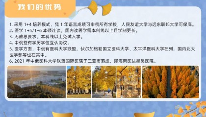 安徽1+4俄罗斯留学一年5万够吗-安徽俄罗斯1+4国际本科大概多少钱-安徽1+4俄罗斯留学学什么最容易毕业