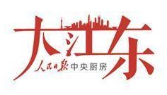 东方七日谈｜走通制度型开放的“上海路径”