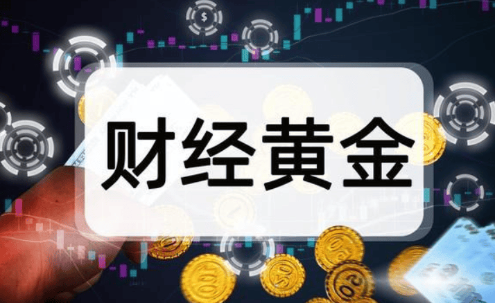 黄金现货买卖平台有哪些？浅谈黄金交易平台