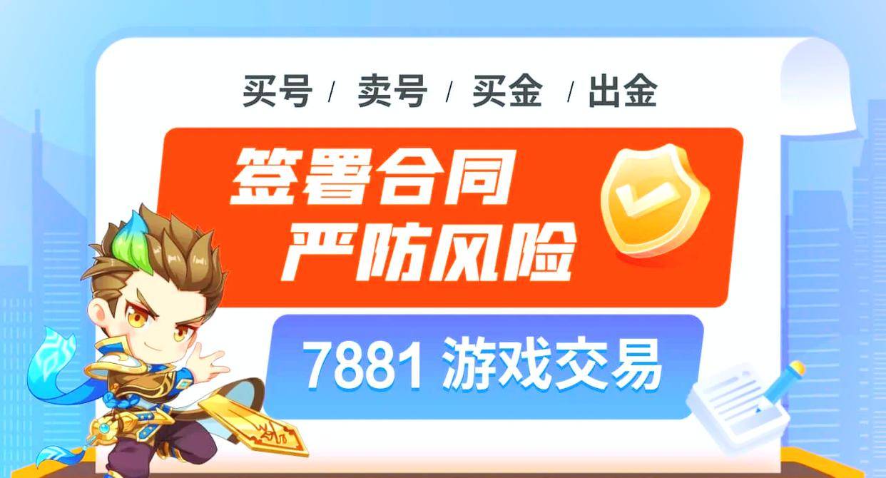 和平精英账号买卖平台，专业交易值得信赖