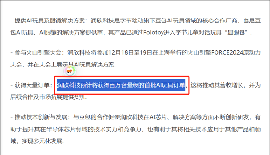 润欣科技三连板是豆包AI概念真龙还是杂毛？警惕东方财富股吧"吹票噪音" 毛利率持续下滑竞争力是否强