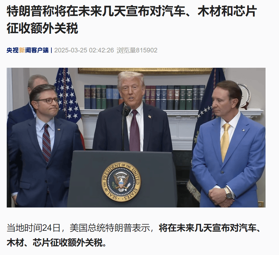 特朗普突然宣布：制裁！国际油价应声大涨！他还称可能对多国减免关税，美股沸腾，特斯拉涨近12%，马斯克最新发声