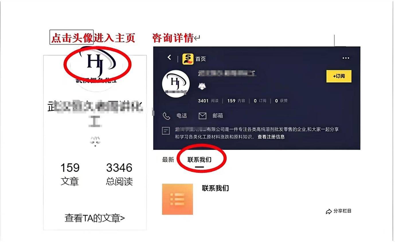 襄城石油化萃取行业异丙醇6670元异丙醇价格行情最新价格