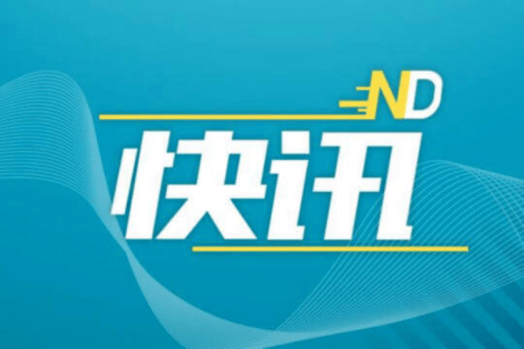 程序化交易管理细则落地！沪深北三大交易所联合发布