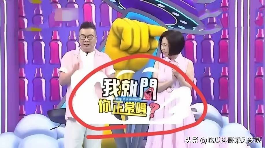 台综太敢说，人算不如天算，大S和具俊晔的计划差一点就成功了？