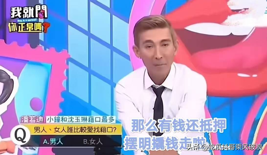 台综太敢说，人算不如天算，大S和具俊晔的计划差一点就成功了？