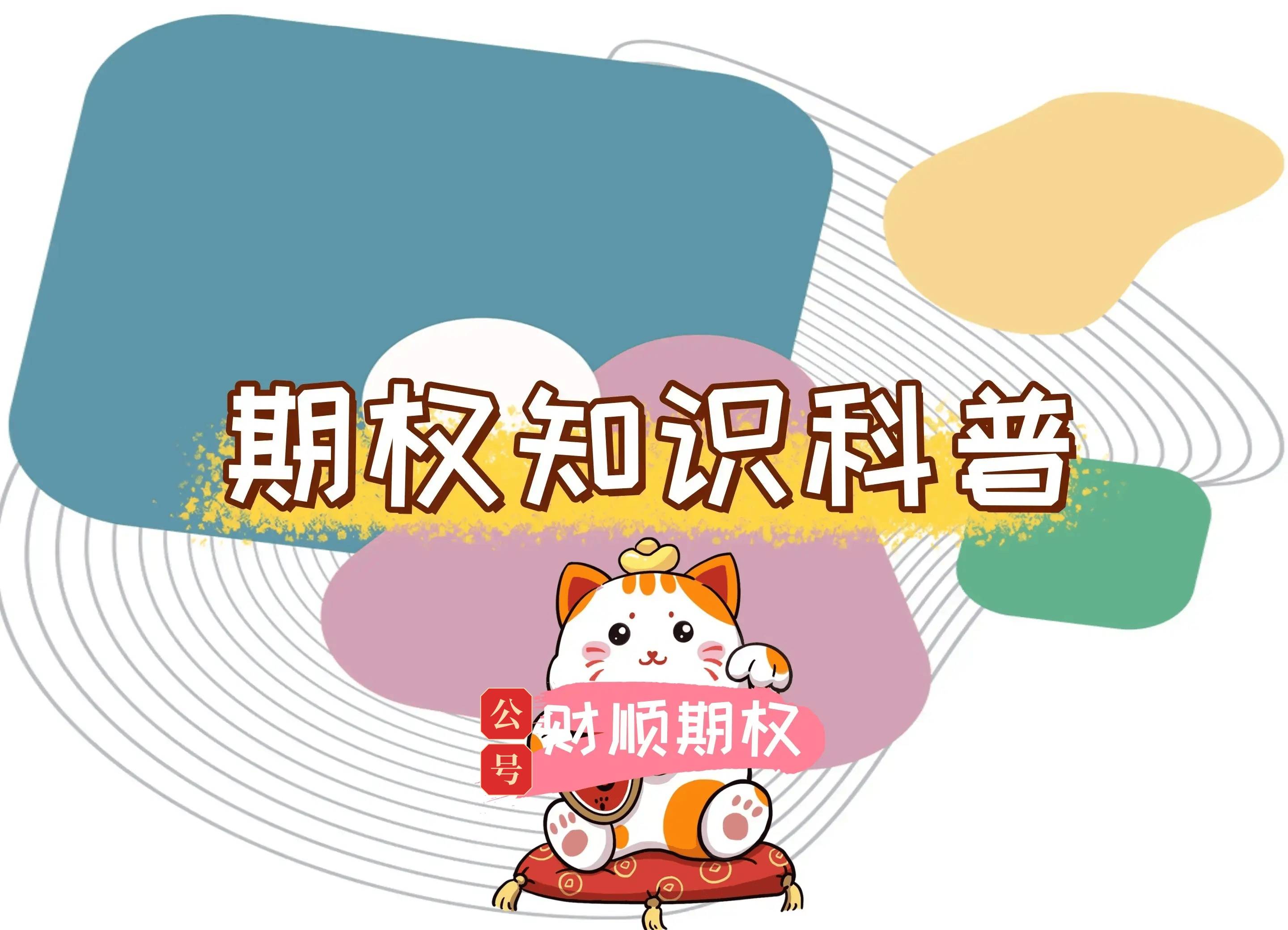 【知识科普】2025最新股指期货开户条件介绍(股指期货门槛）
