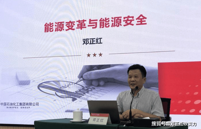 邓正红能源软实力:原油市场供应过剩前景与关税政策变化制约国际上游支出水平