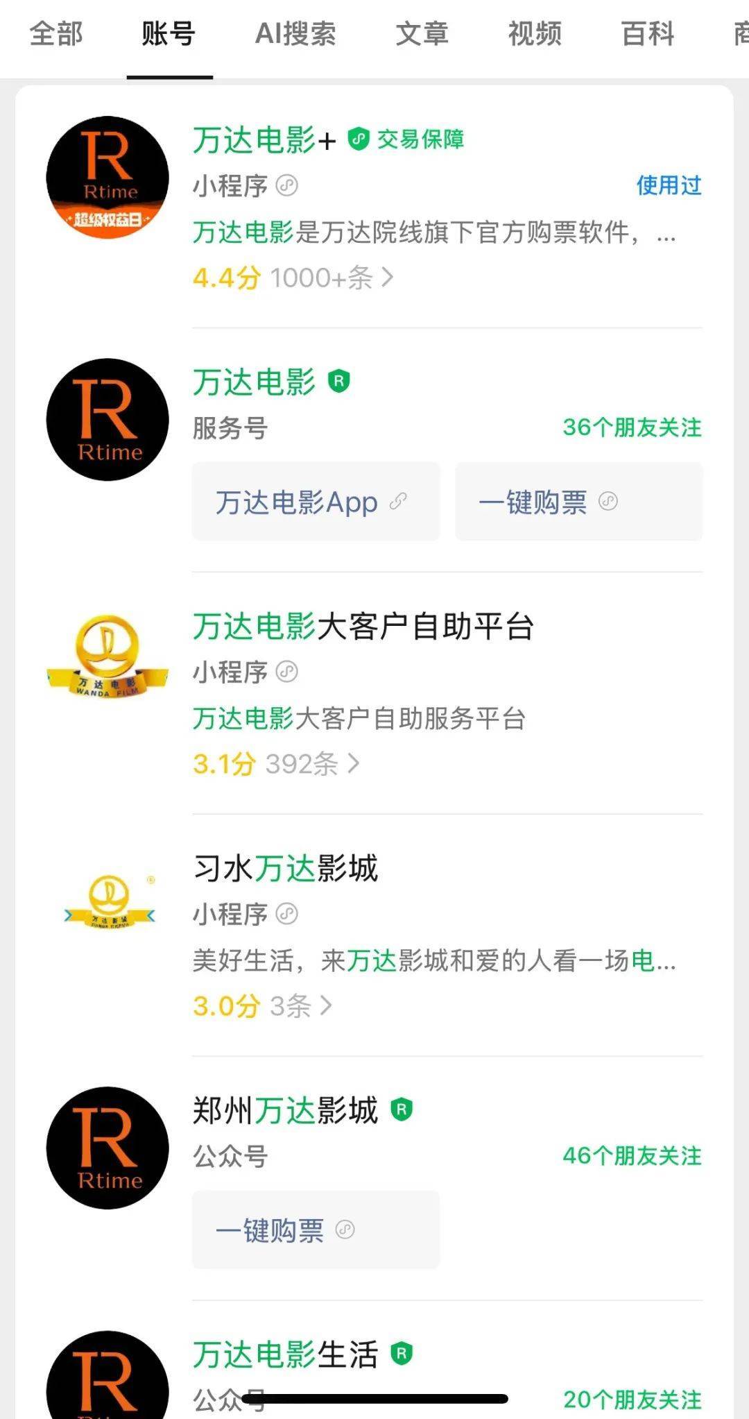 万达电影，LOGO换了