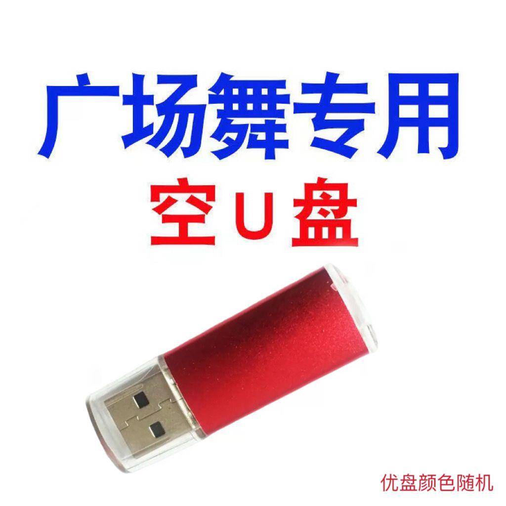 数字时代的舞步：从网站搭建到广场舞U盘的智慧选择