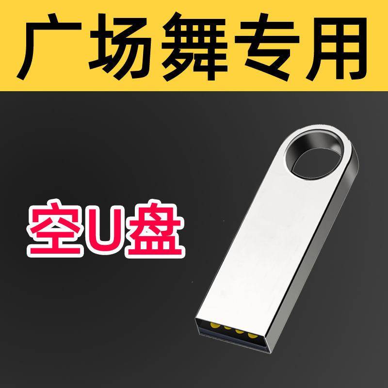 数字时代的舞步：从网站搭建到广场舞U盘的智慧选择