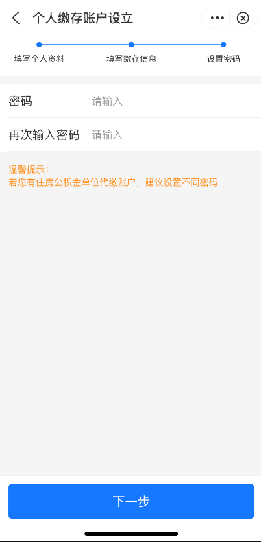 2025年深圳公积金缴存基数正式调整！