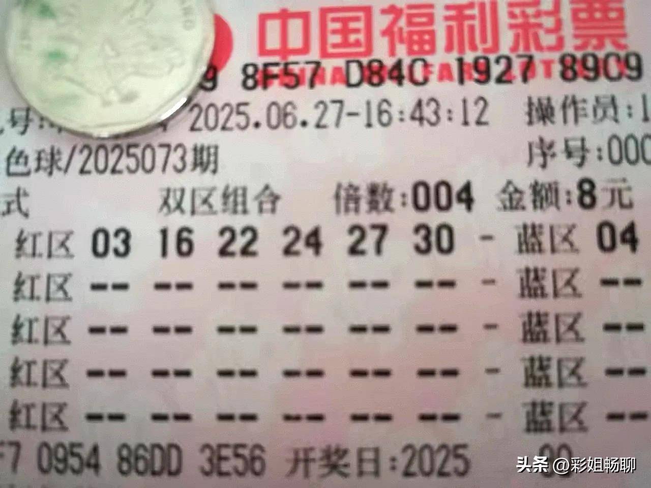 2、4、6、8偶数蓝码扎堆现身，双色球073期开奖：多张倍投票亮相