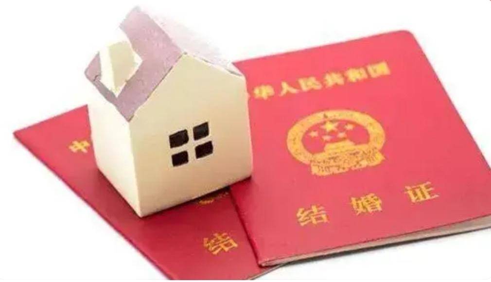婚姻稳固还是房产稳固？