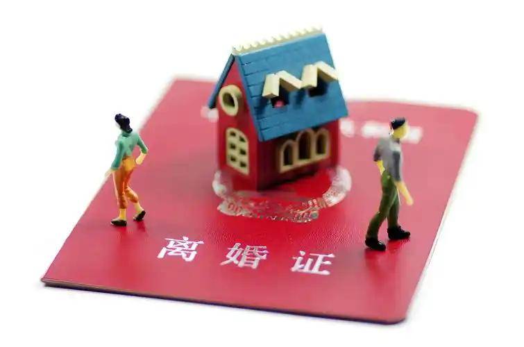 婚姻稳固还是房产稳固？