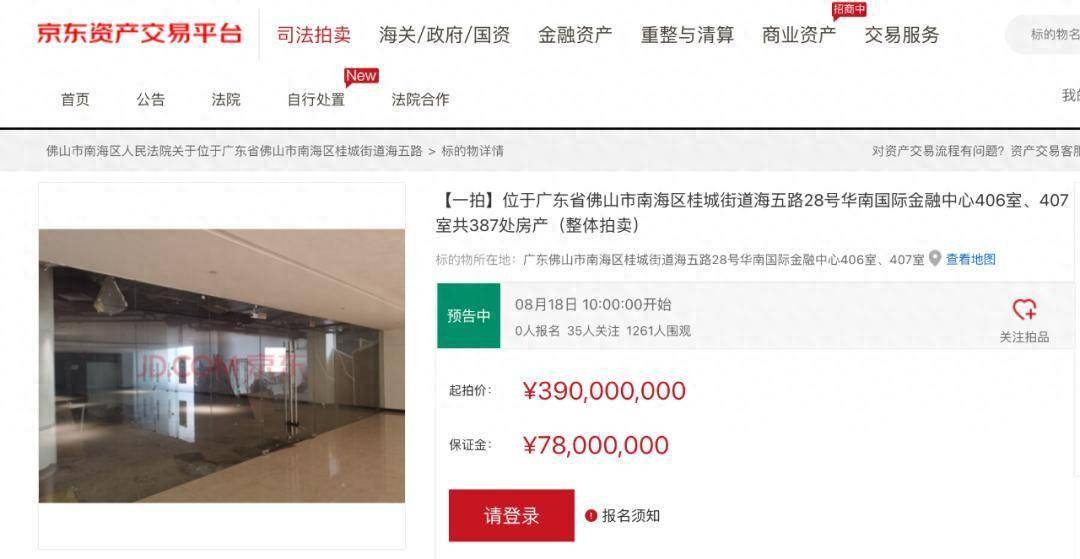 387处房产，八五折甩卖