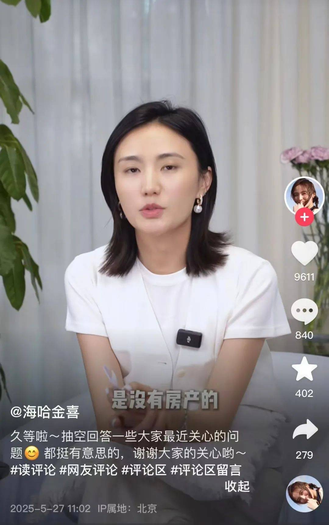 李亚鹏妻子海哈金喜否认离婚，回应19岁年龄差、房产话题：没房产、还债优先