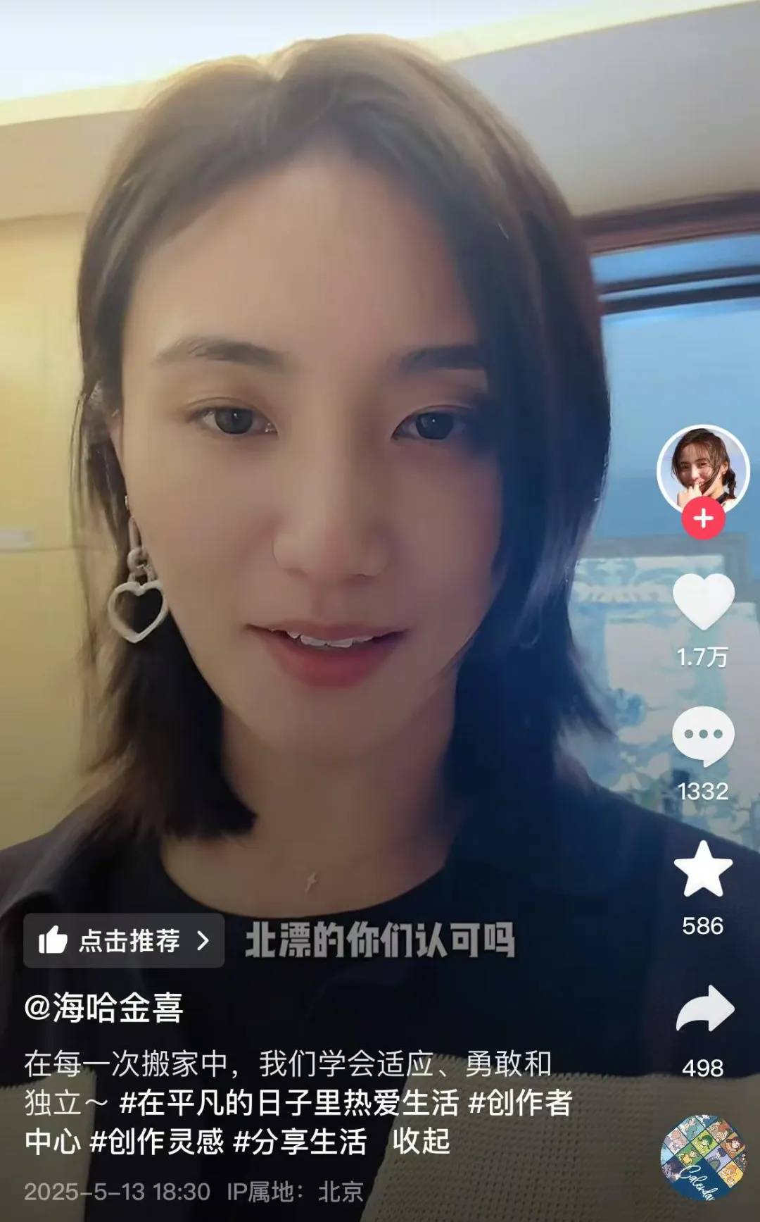 李亚鹏妻子海哈金喜否认离婚，回应19岁年龄差、房产话题：没房产、还债优先