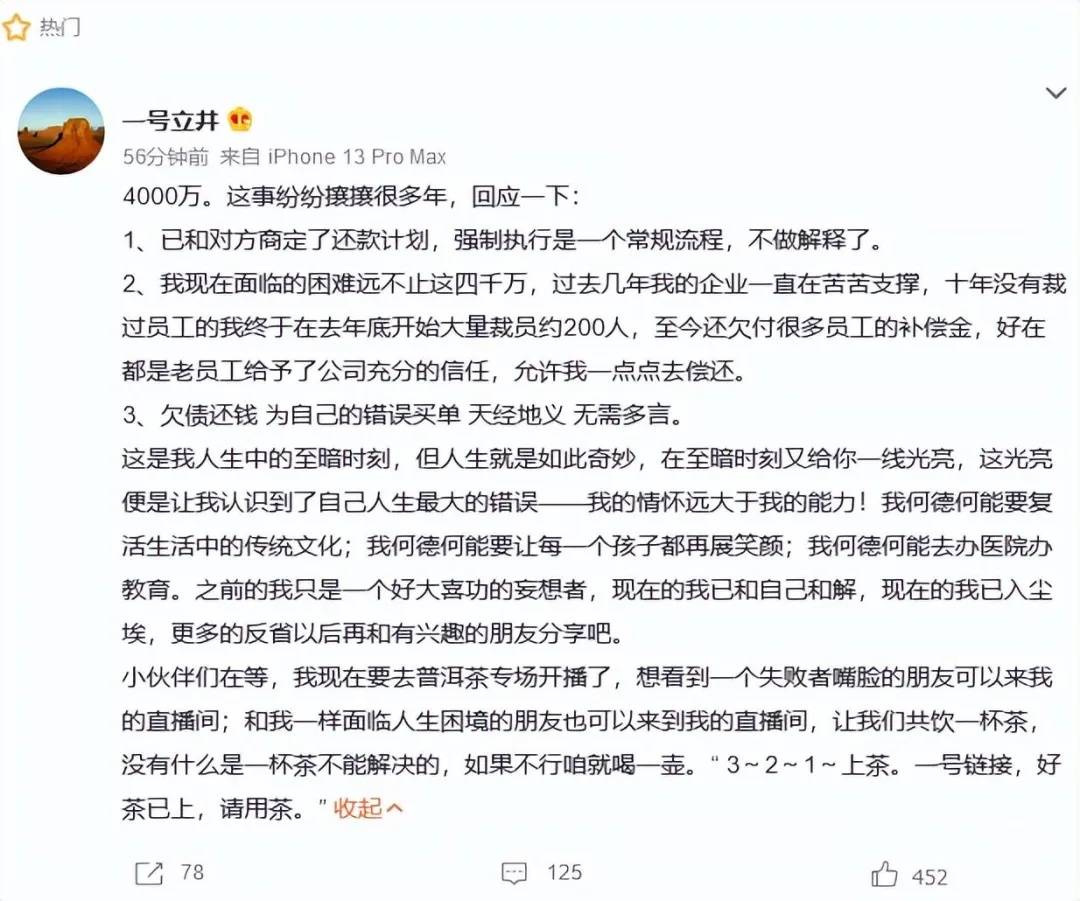 李亚鹏妻子海哈金喜否认离婚，回应19岁年龄差、房产话题：没房产、还债优先