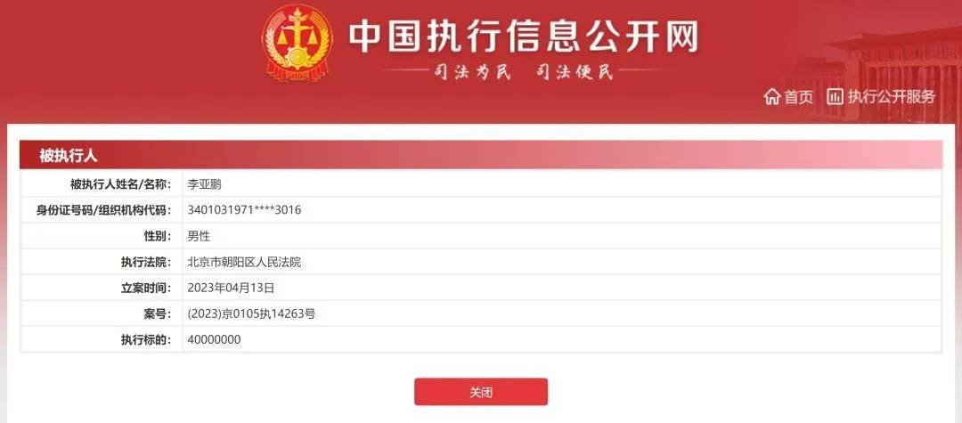 李亚鹏妻子海哈金喜否认离婚，回应19岁年龄差、房产话题：没房产、还债优先