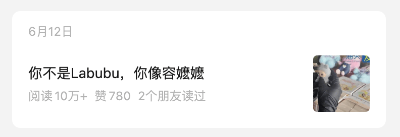 全网围观海关查 “假布布” ，正版LABUBU到底咋买？