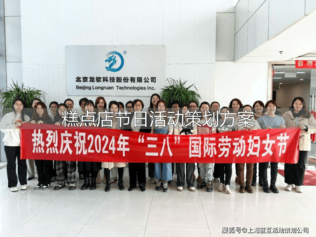 糕点店节日活动咋搞能吸引人多买？门道竟然这么多