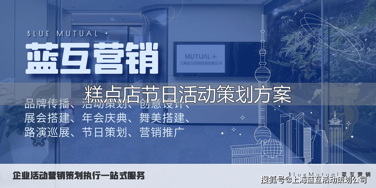 糕点店节日活动咋搞能吸引人多买？门道竟然这么多