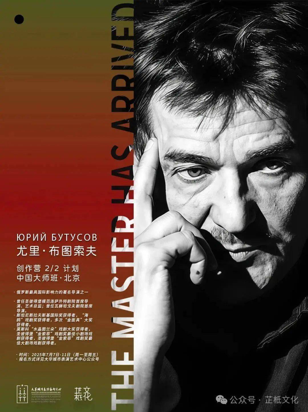 著名导演不幸溺亡,7月刚在北京举办大师班