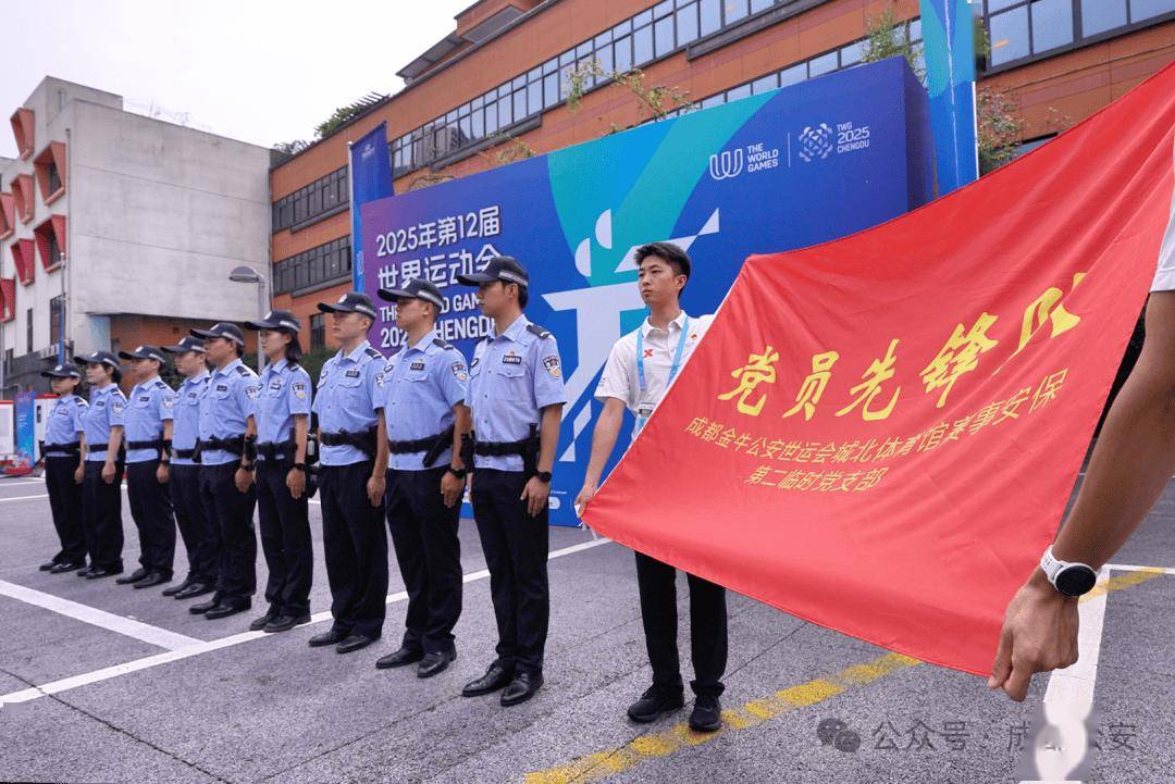 成都世运会圆满闭幕,四川公安向世界递交闪亮的“平安名片”