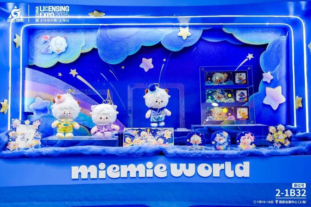 奥飞娱乐闪耀2025全球授权展·上海站