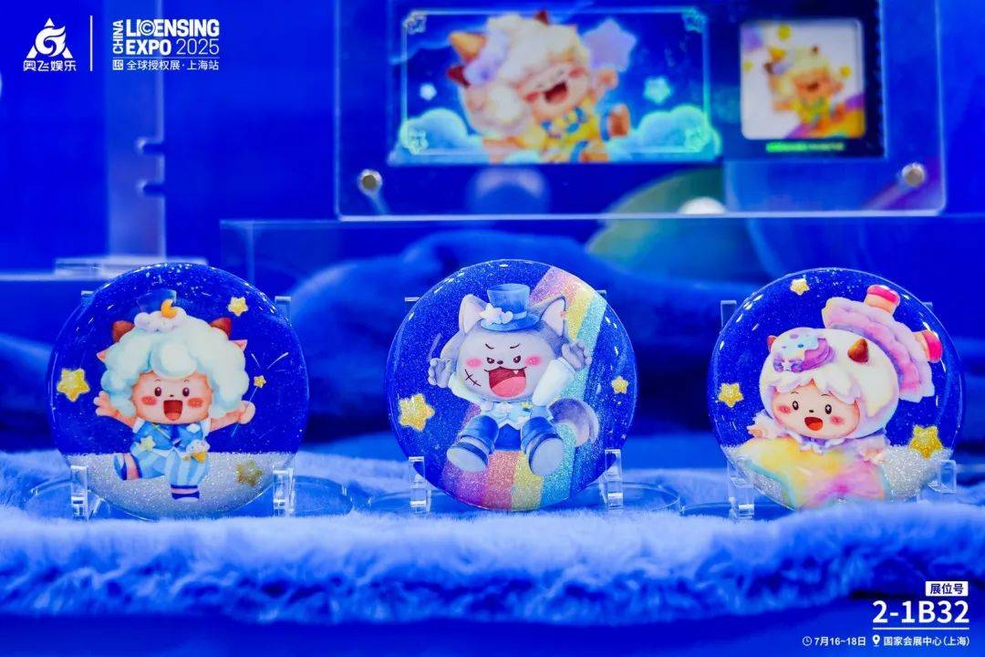奥飞娱乐闪耀2025全球授权展·上海站