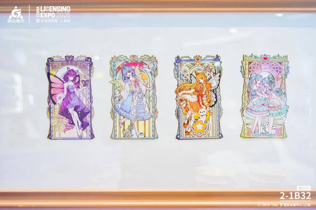 奥飞娱乐闪耀2025全球授权展·上海站