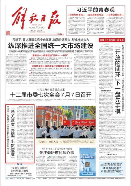 东方七日谈|走通制度型开放的“上海路径”