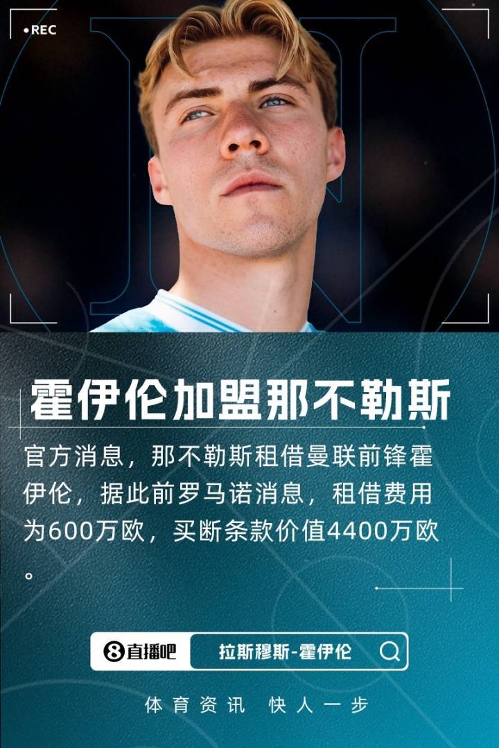 早报:疯狂截止日!伊萨克标王、杰克逊加盟热刺、安东尼去贝蒂斯