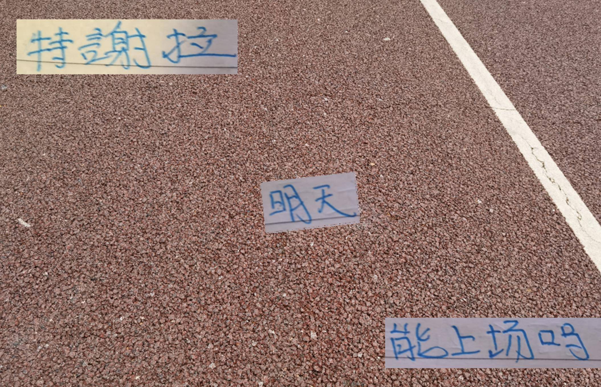 申花好消息!朱辰杰现身德比前最后训练课坏消息是特谢拉不在