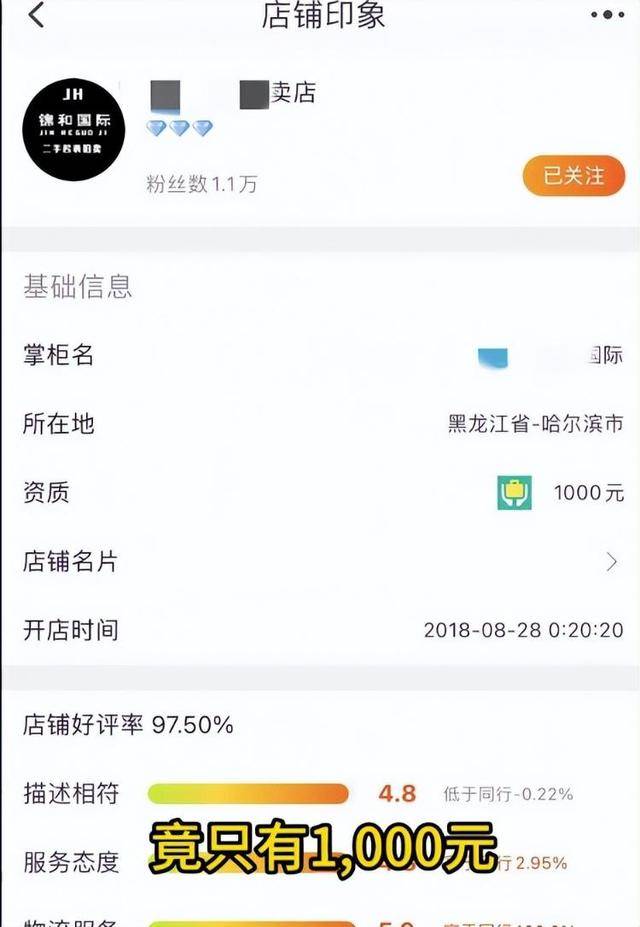 男子8001元捡漏网拍劳力士手表,商家认为亏本拒绝发货,诉至法院获赔7万元