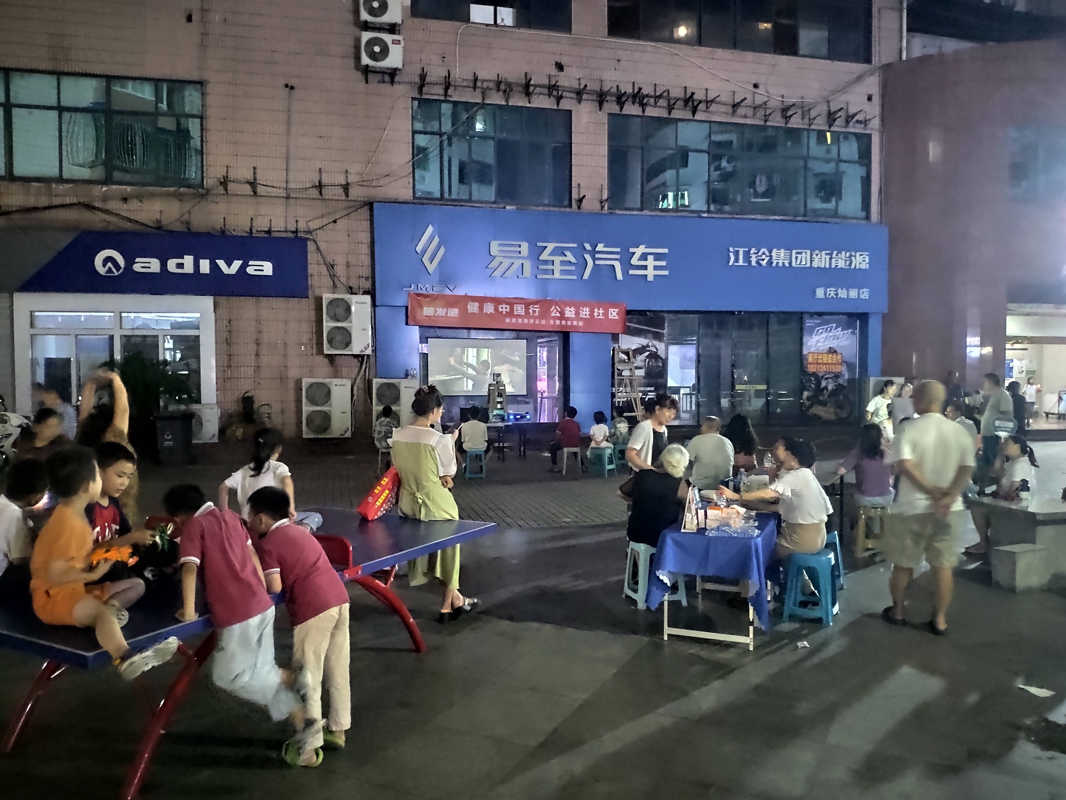 重庆:庆国庆迎中秋 银发港公益露天电影派对进社区