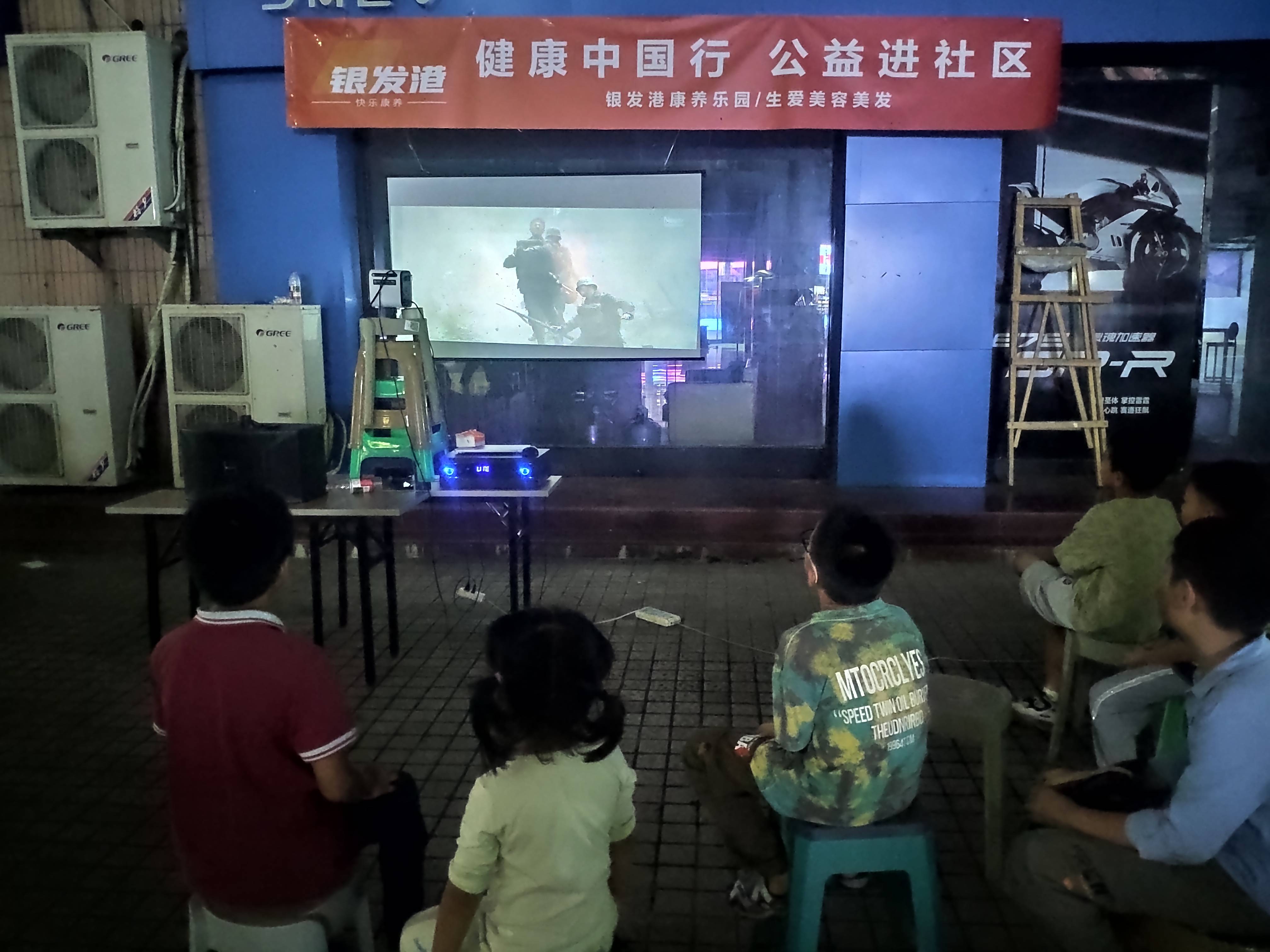 重庆:庆国庆迎中秋 银发港公益露天电影派对进社区